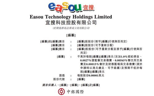 數(shù)字內(nèi)容服務(wù)商宜搜科技遞表港交所 內(nèi)容制作與營(yíng)銷(xiāo)開(kāi)支雙輪驅(qū)動(dòng)，近三成收入投向市場(chǎng)推廣